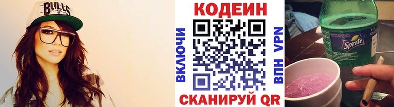 Codein Purple Drank  Купить закладки  Удачный 