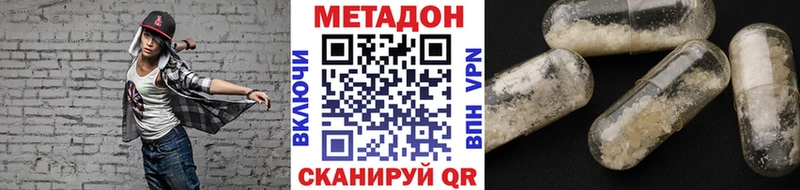 Метадон methadone  Купить где  Удачный 