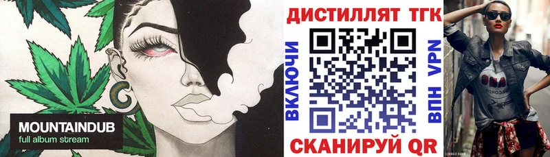 Купить закладки  Удачный  ТГК вейп 
